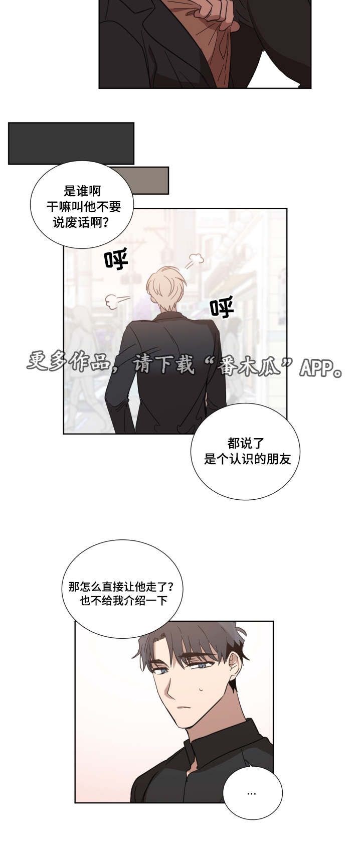 俄远东最新消息漫画,第26章：什么游戏2图