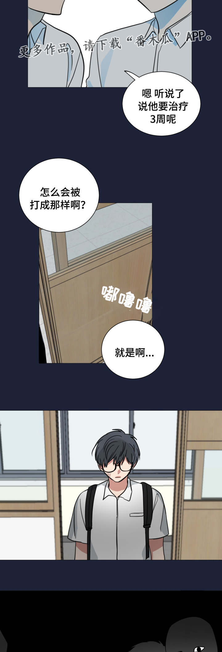 恶缘漫画,第40章：人尽皆知2图