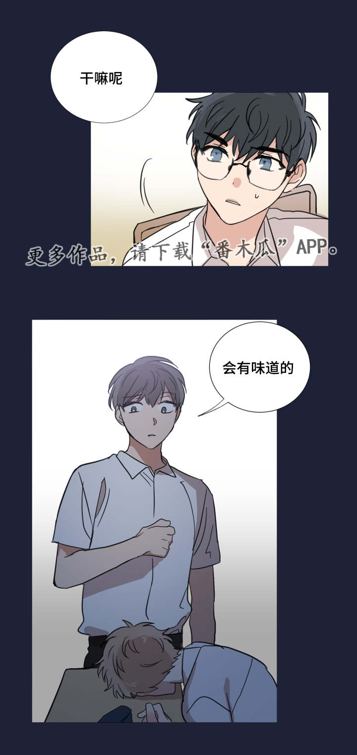 e元素键盘驱动漫画,第25章：迟到1图