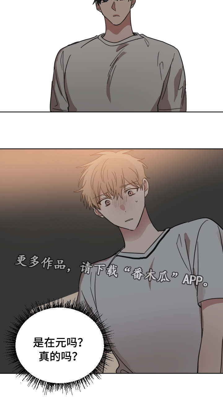 恶缘韩剧漫画,第32章：同桌1图