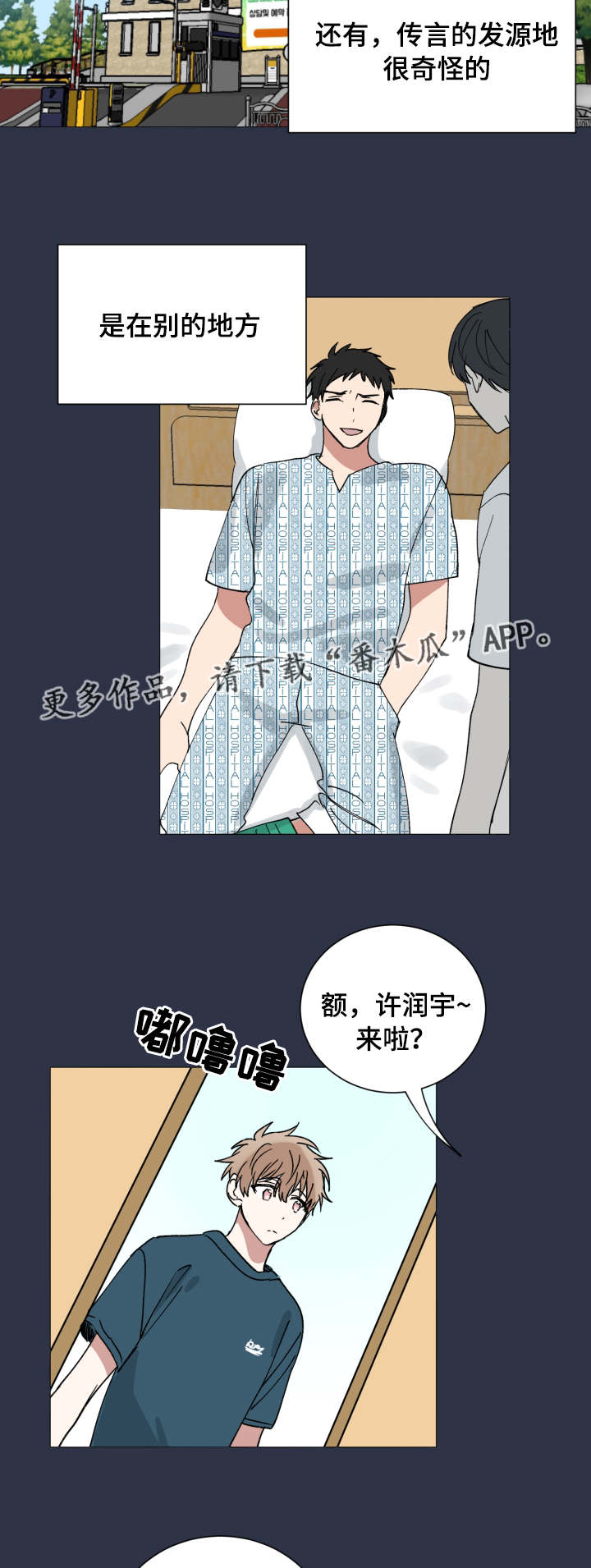 恶缘躲不掉吗漫画,第41章：真相2图