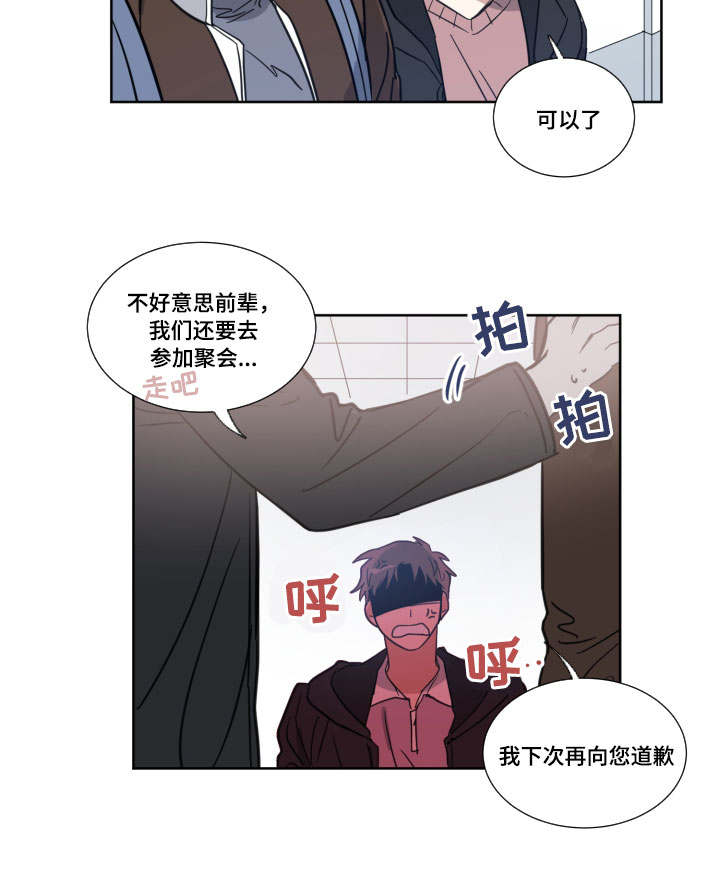 俄元符号漫画,第3章：解围1图