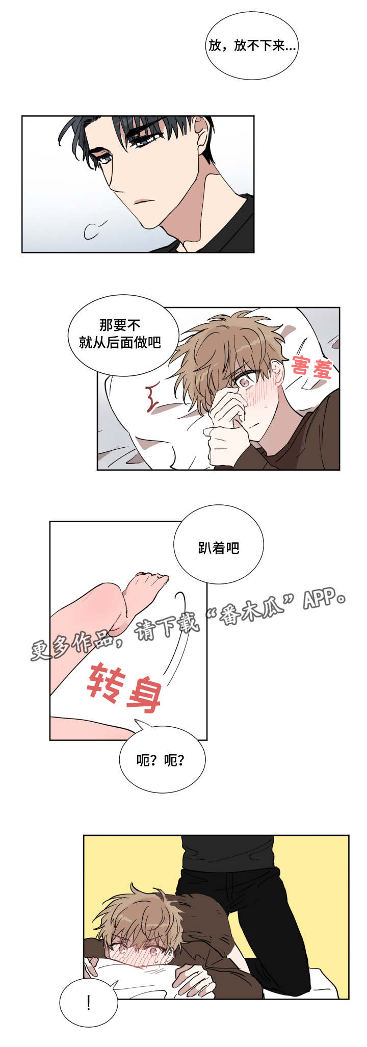 锇元素如何去除漫画,第12章：主导权1图