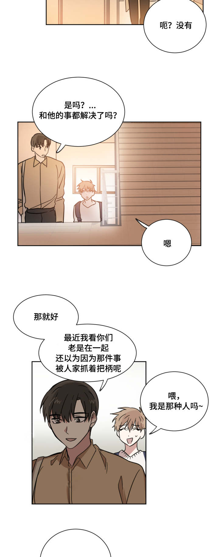 恶缘百物语凶手是谁漫画,第17章：复读生2图