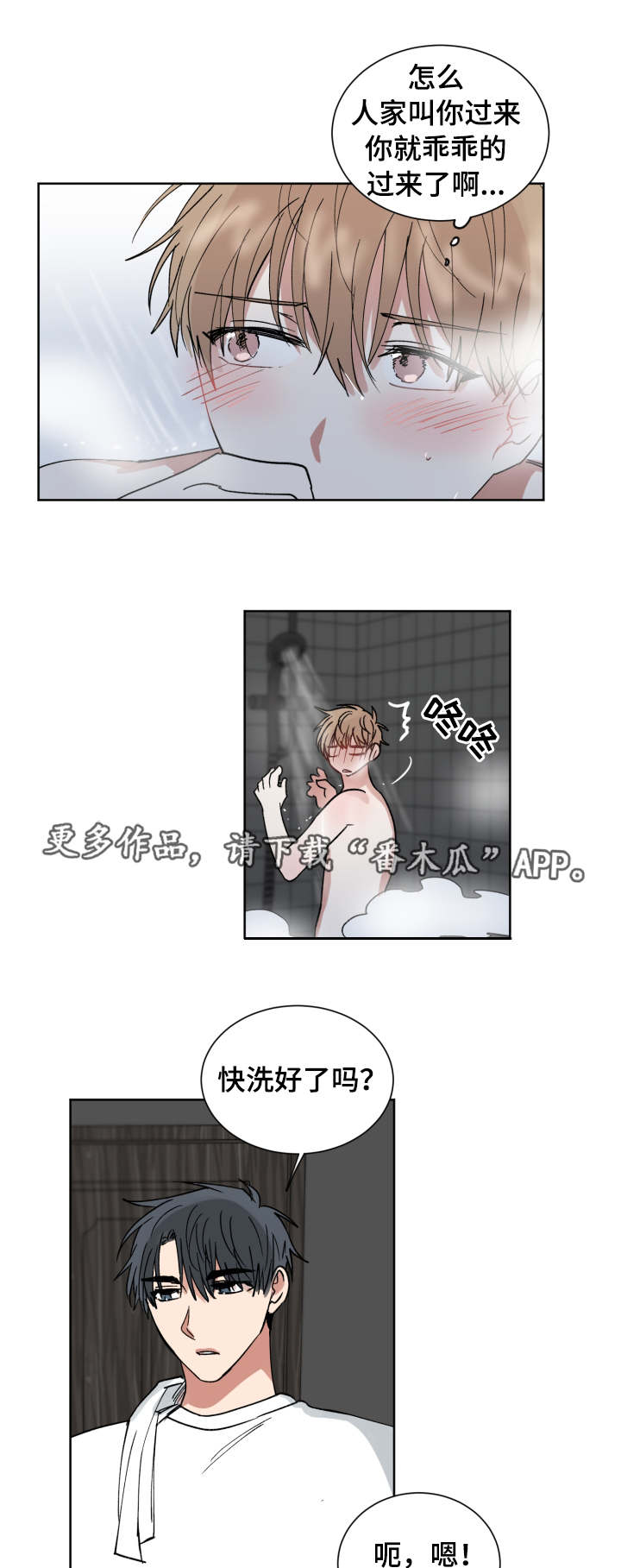 恶缘免费观看完整版漫画,第42章：恨错人1图