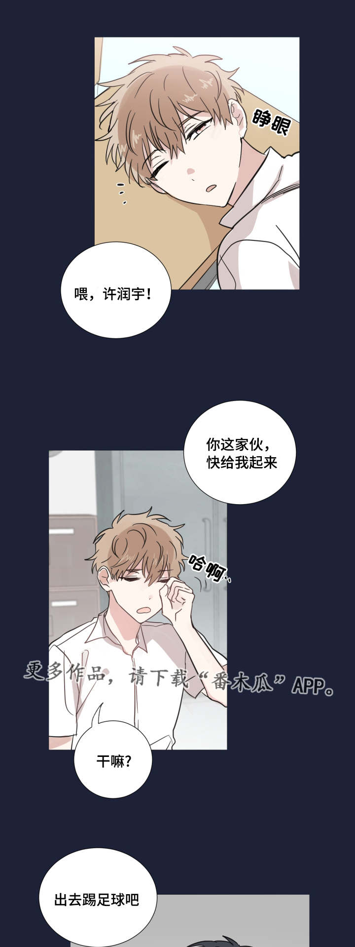 e元素键盘驱动漫画,第25章：迟到2图