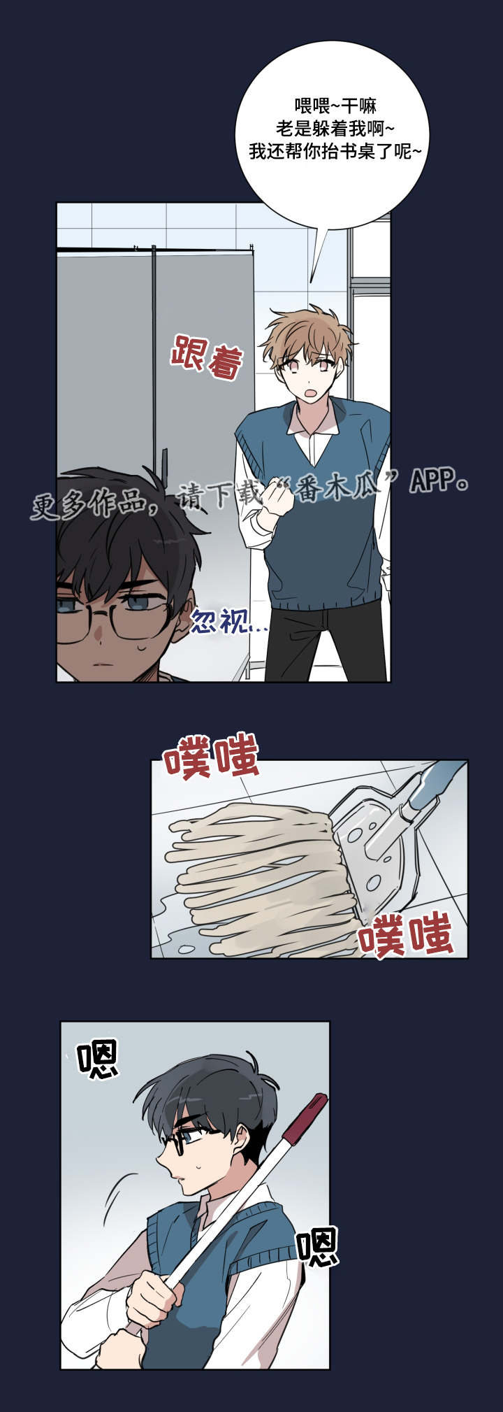 恶缘的英文漫画,第14章：女朋友2图