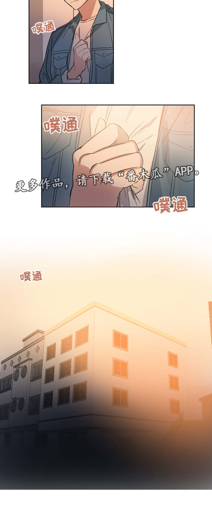 恶缘是什么因果漫画,第6章：心动1图