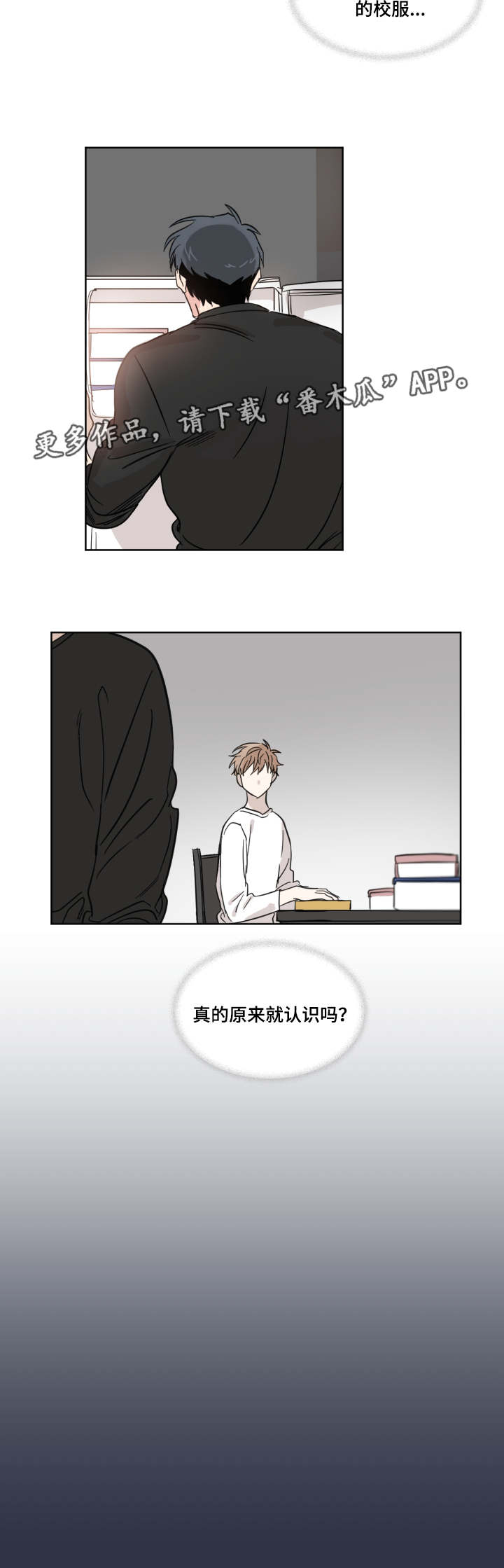 姜月静裴隆一朝重生她要斩断与他的恶缘漫画,第22章：认识吗1图