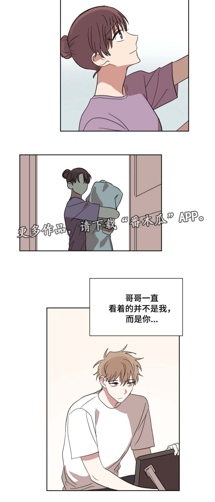 俄远东最新消息漫画,第28章：分手理由2图