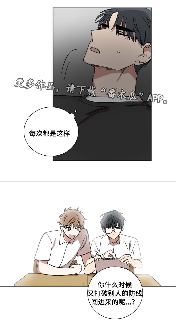 恶缘太多怎么办漫画,第31章：是他1图