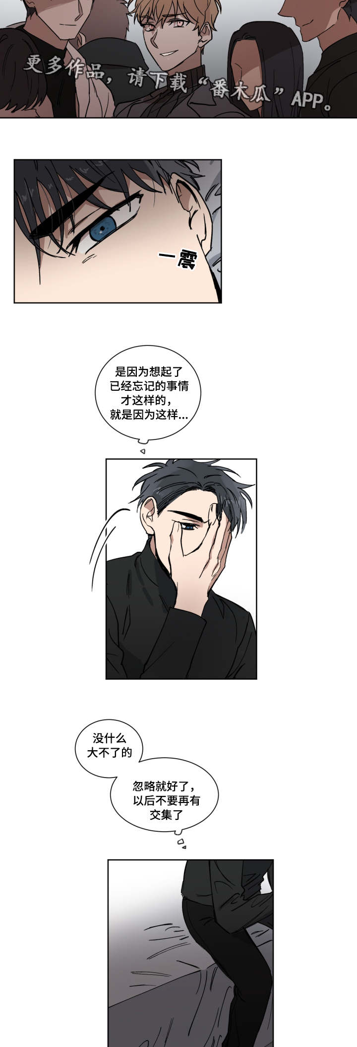 恶缘是什么因果漫画,第6章：心动2图