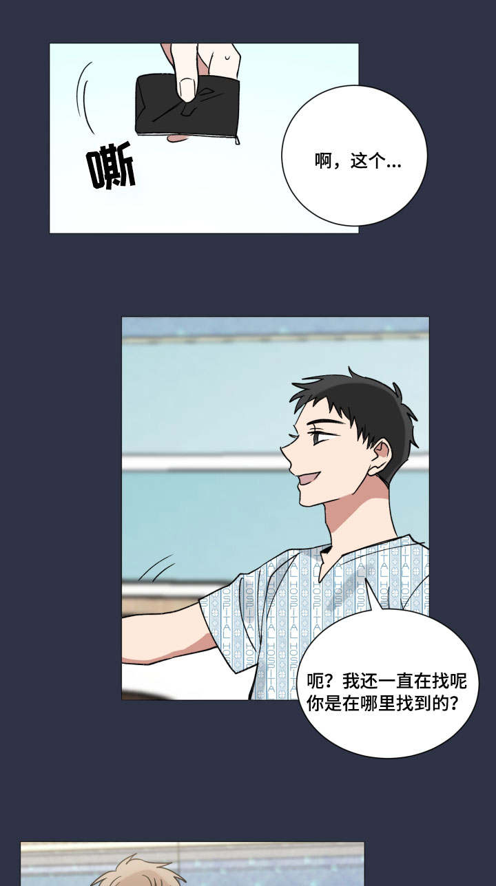 恶缘漫画,第42章：恨错人1图