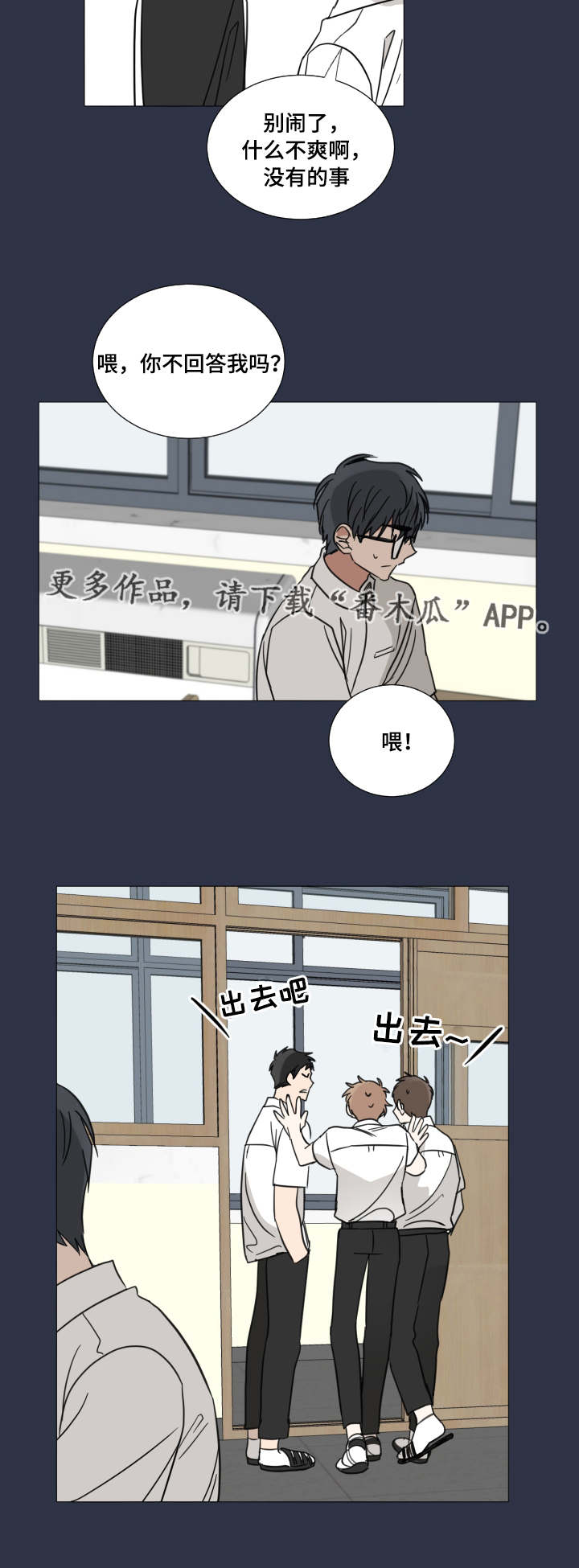 恶缘福泰科技有限公司的业务范围漫画,第34章：可怜他2图