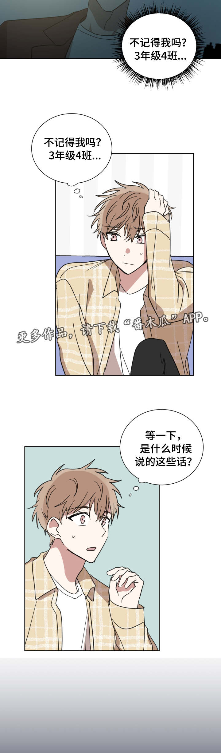 e元素鼠标驱动下载官网漫画,第30章：到底是谁2图