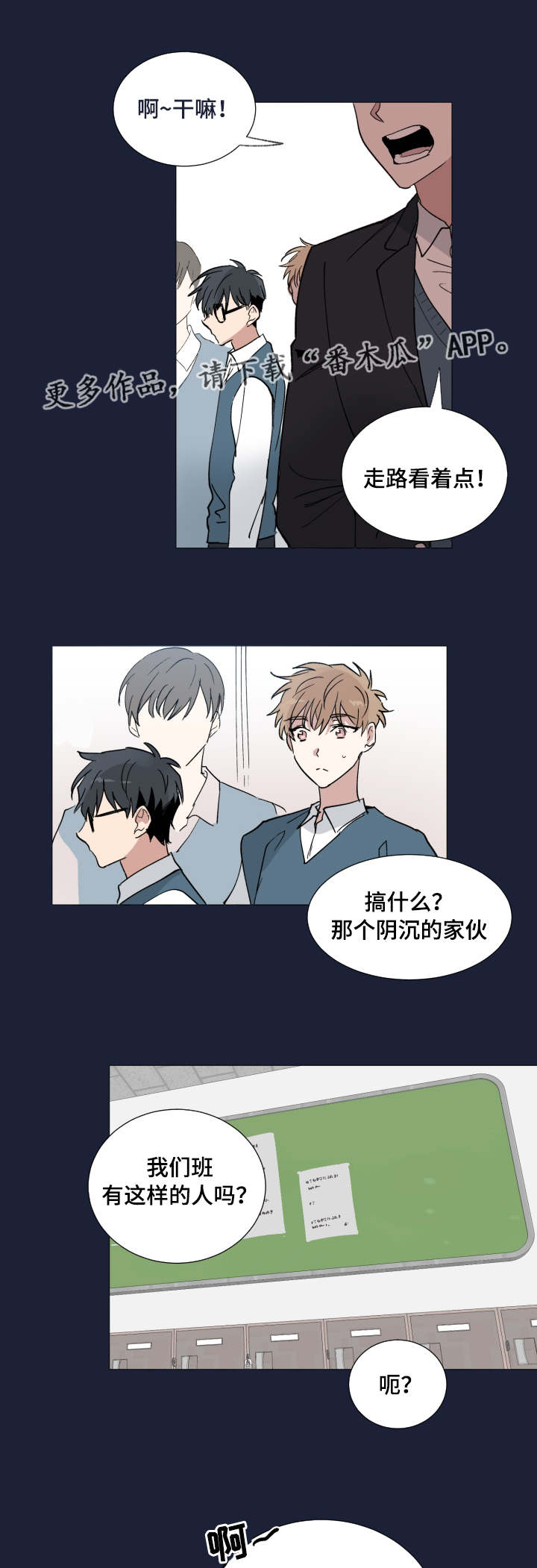 恶缘百物语凶手是谁漫画,第13章：很累吗2图