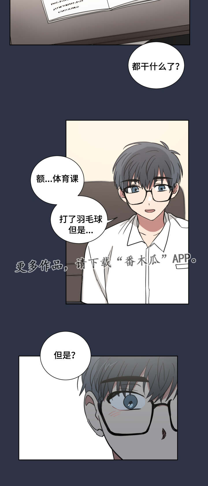 恶缘韩剧电视剧漫画,第34章：可怜他2图