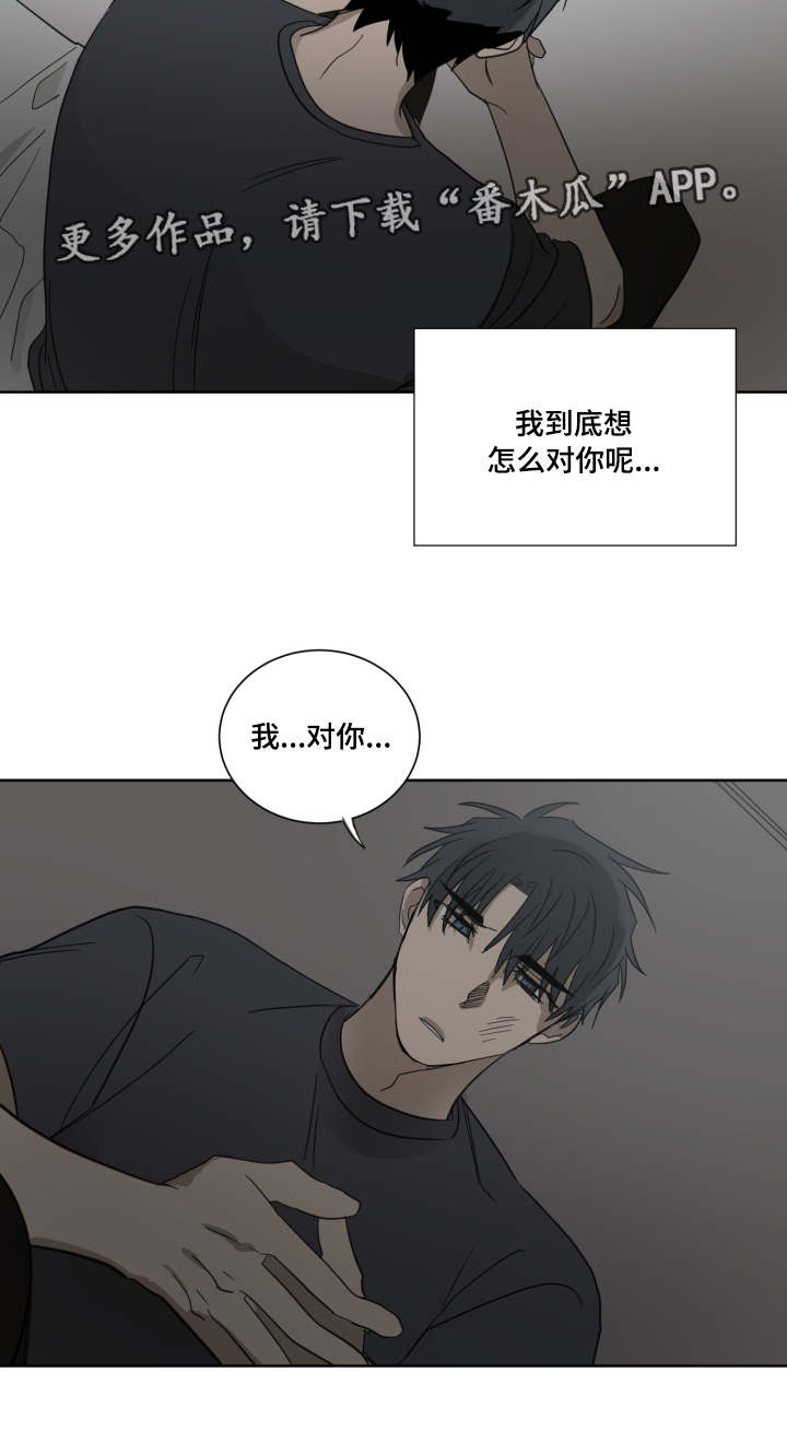 恶缘漫画,第29章：怎么想的1图