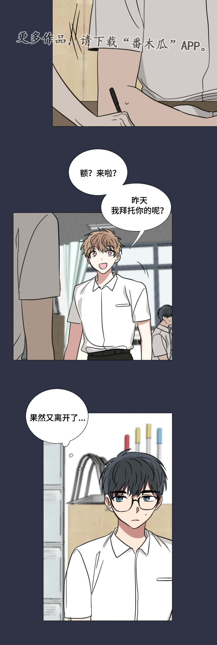 恶缘福泰科技有限公司的业务范围漫画,第34章：可怜他2图