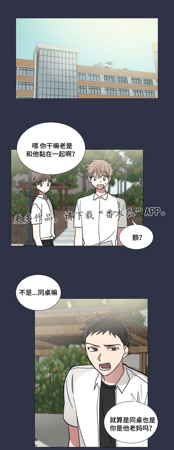 恶缘福泰科技有限公司的业务范围漫画,第34章：可怜他1图