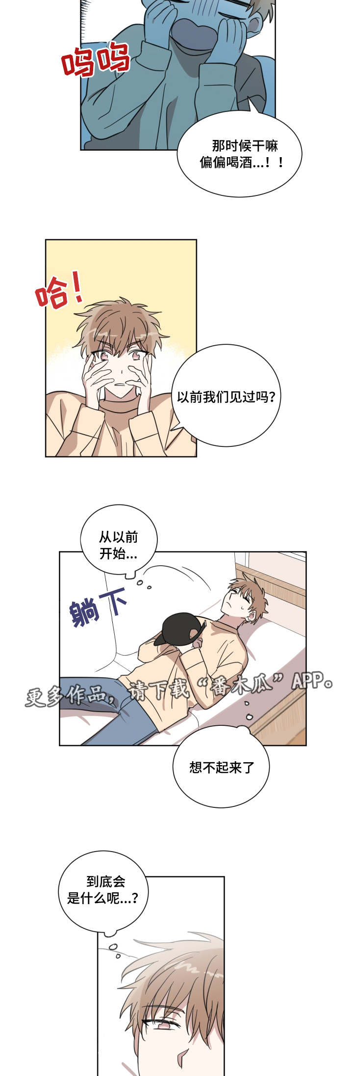 鳄渊晴子漫画,第14章：女朋友1图