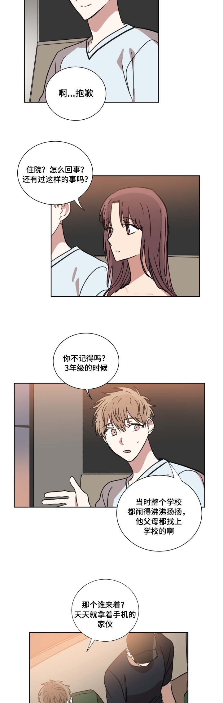 e元素鼠标驱动下载官网漫画,第31章：是他1图