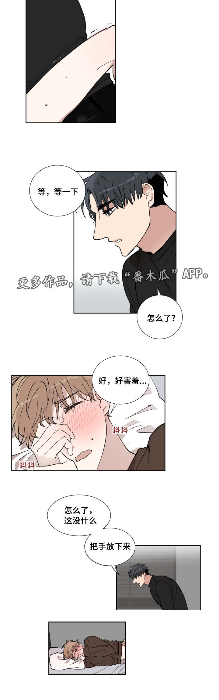 扼元txt下载八零漫画,第12章：主导权2图