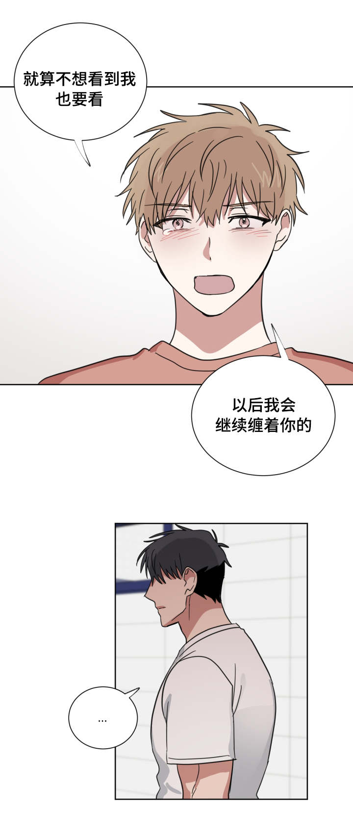 恶缘百物语凶手是谁漫画,第37章：还是喜欢你1图