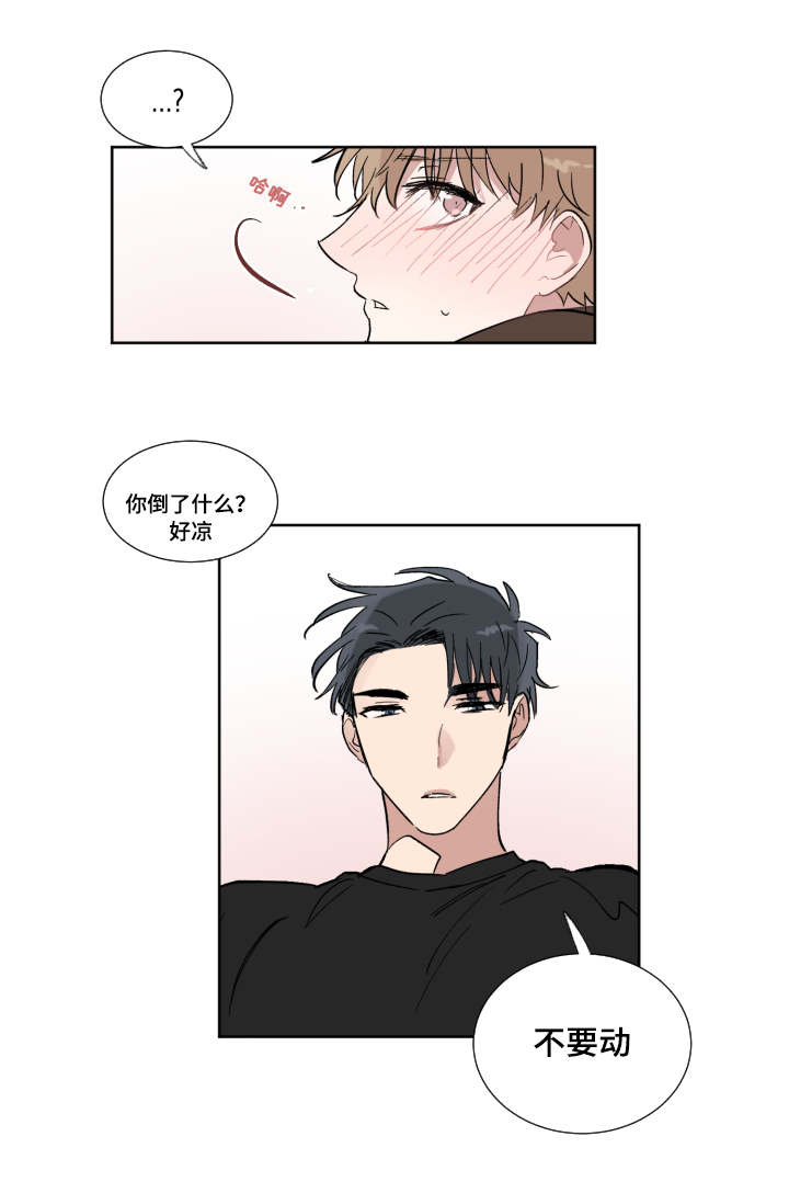 e原体感染是怎么回事漫画,第12章：主导权1图