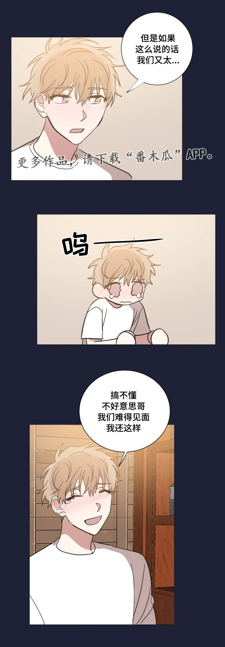 扼元最新章节无弹窗笔趣阁漫画,第30章：到底是谁2图