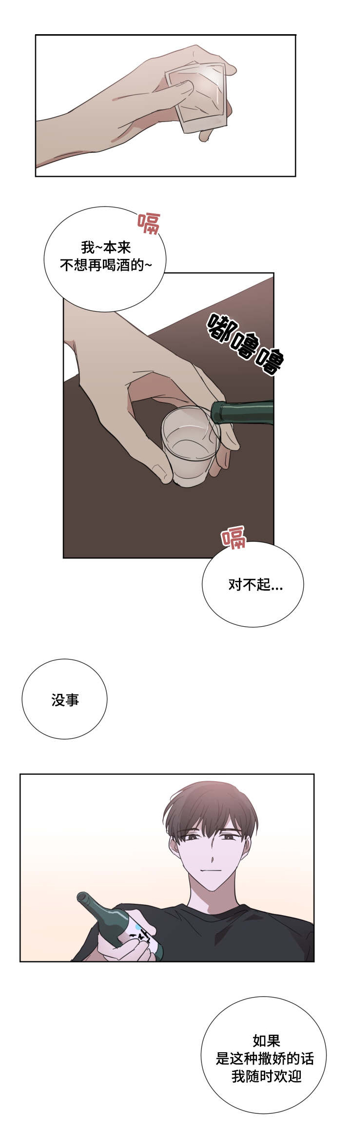 俄元和人民币的换算漫画,第27章：你算什么1图