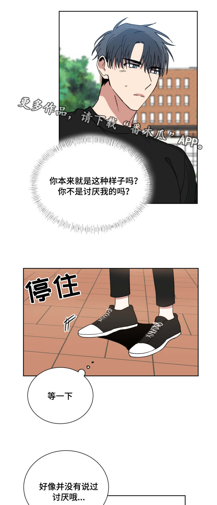 恶缘百物语凶手是谁漫画,第45章：你喜欢我吗2图