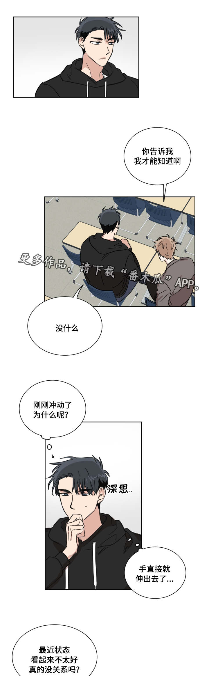 俄远东地区并入中国漫画,第19章：嫉妒2图