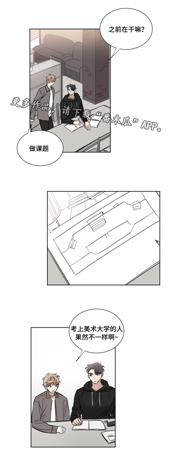 俄元对人民币漫画,第19章：嫉妒1图