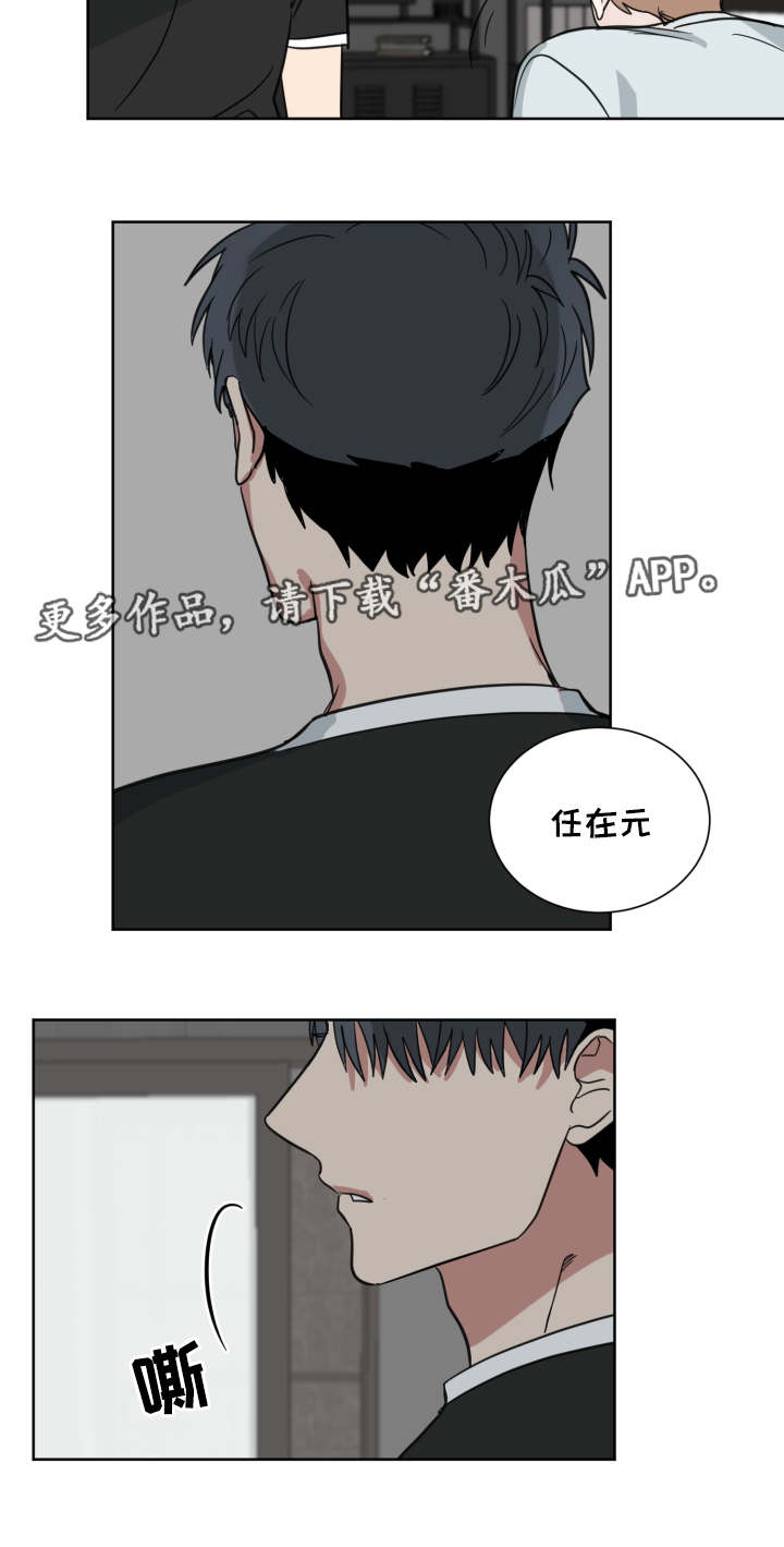 e元素漫画,第32章：同桌1图