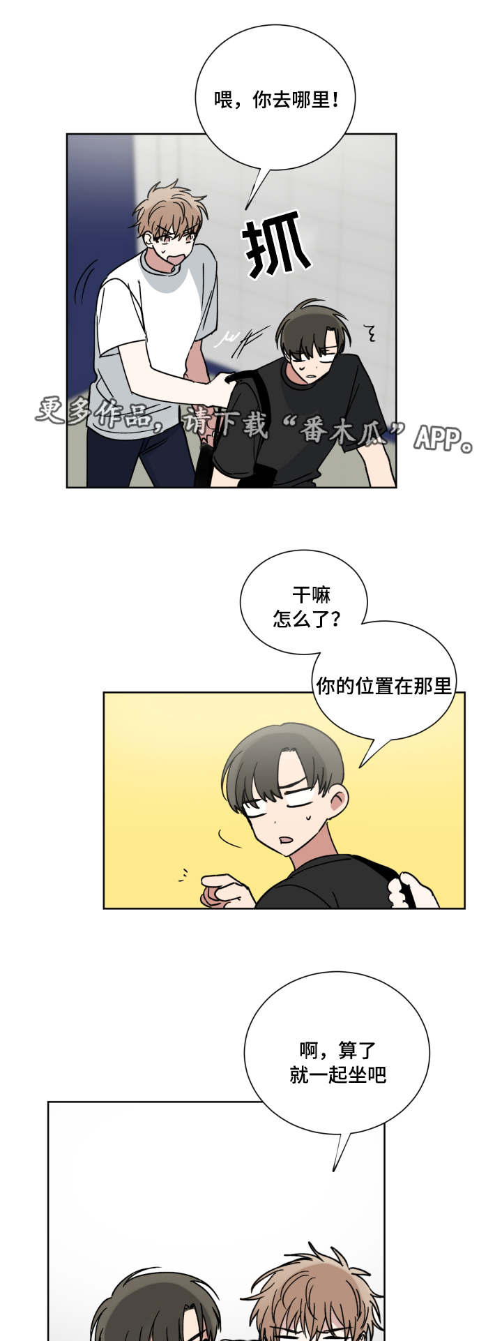 扼元无弹窗免费全文阅读漫画,第43章：不用道歉1图