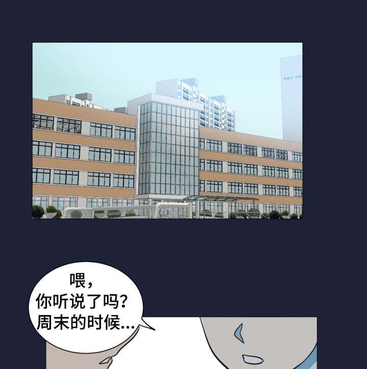 鹅圆环病毒漫画,第40章：人尽皆知1图