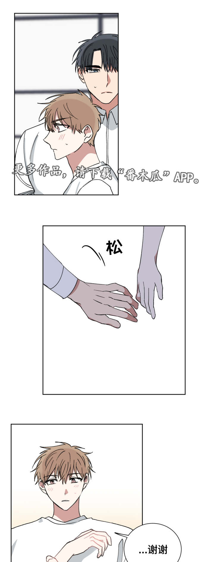 恶缘婚姻如何化解漫画,第44章：搞什么1图