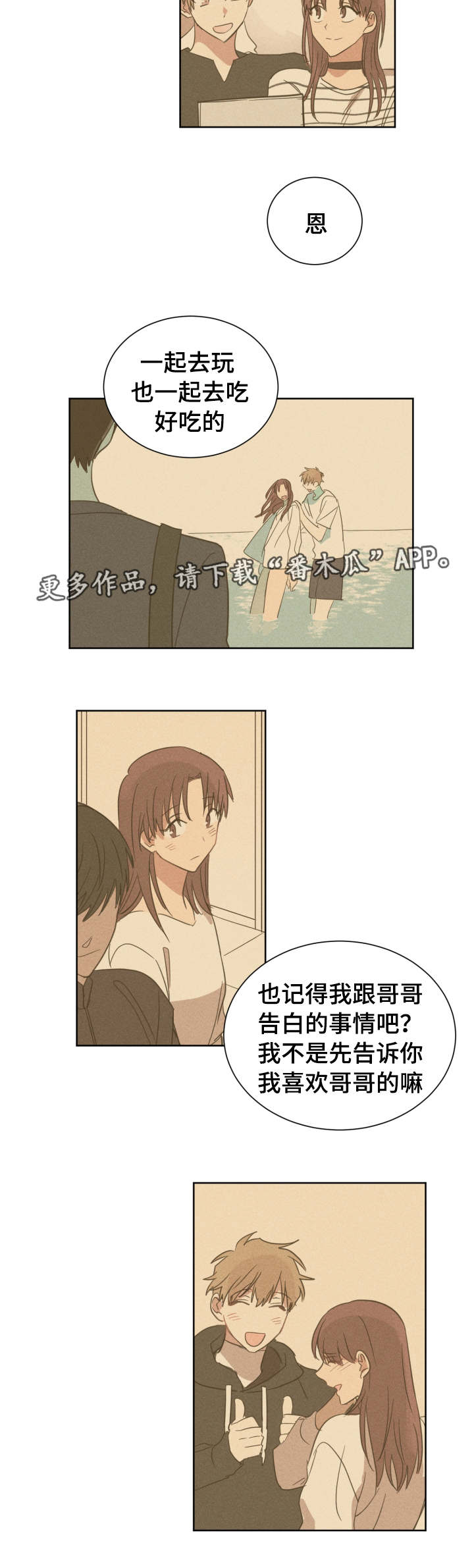 恶缘婚姻如何化解漫画,第28章：分手理由2图