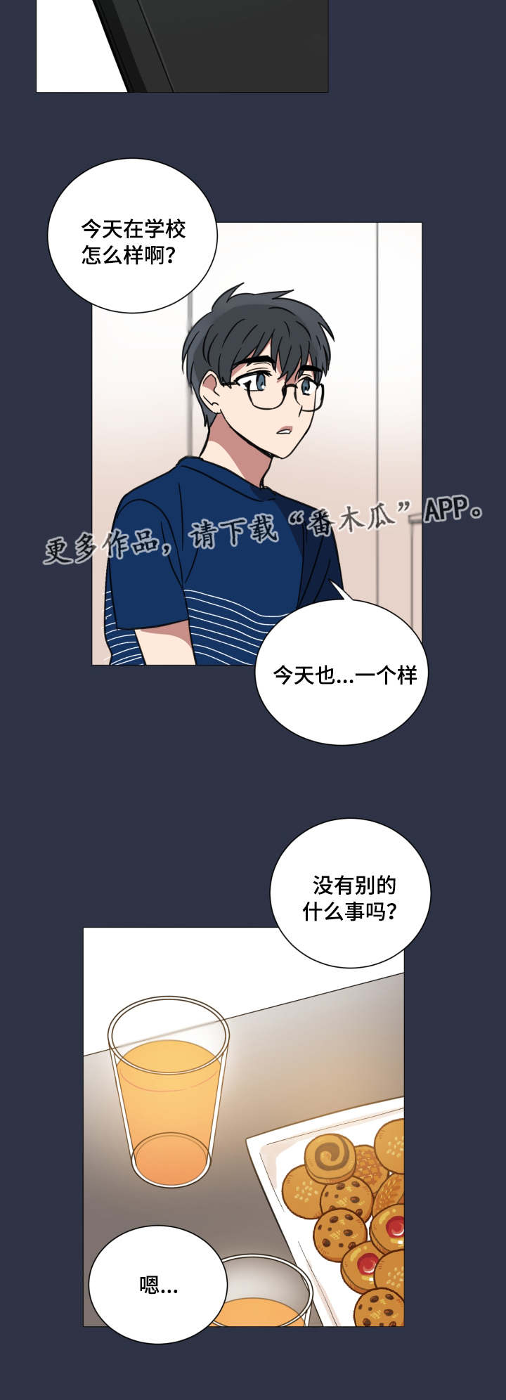 恶缘最怕什么化解方法漫画,第35章：另类的关心2图