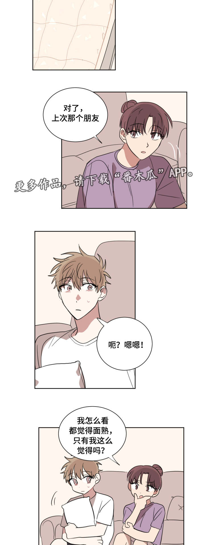 恶缘百物语凶手是谁漫画,第29章：怎么想的2图