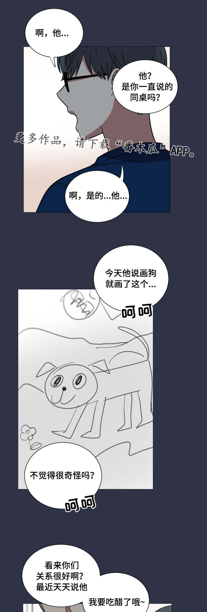 恶缘最怕什么化解方法漫画,第35章：另类的关心1图