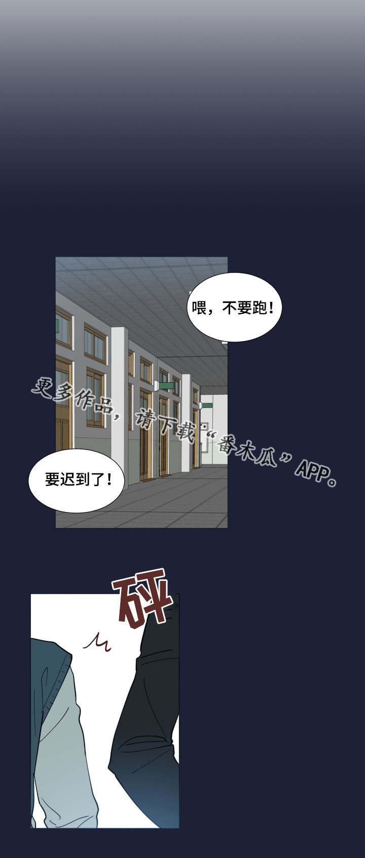 恶缘百物语凶手是谁漫画,第13章：很累吗1图