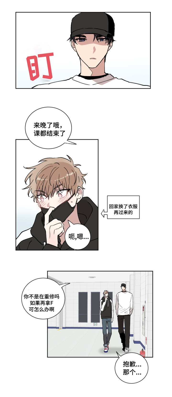 俄远东最新消息漫画,第13章：很累吗1图