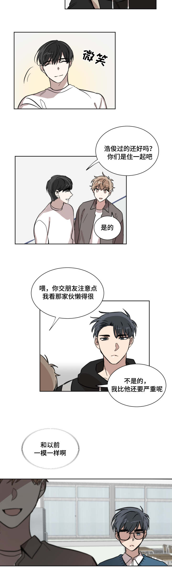 俄远东地区并入中国漫画,第19章：嫉妒1图