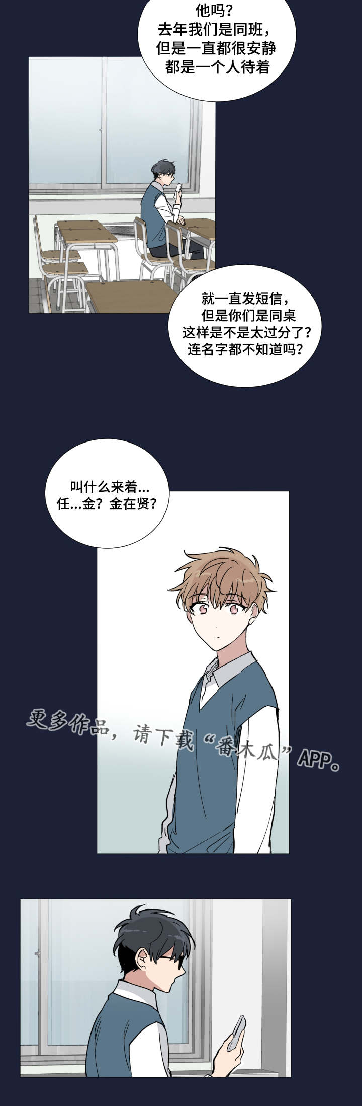 扼元最新章节无弹窗笔趣阁漫画,第13章：很累吗1图