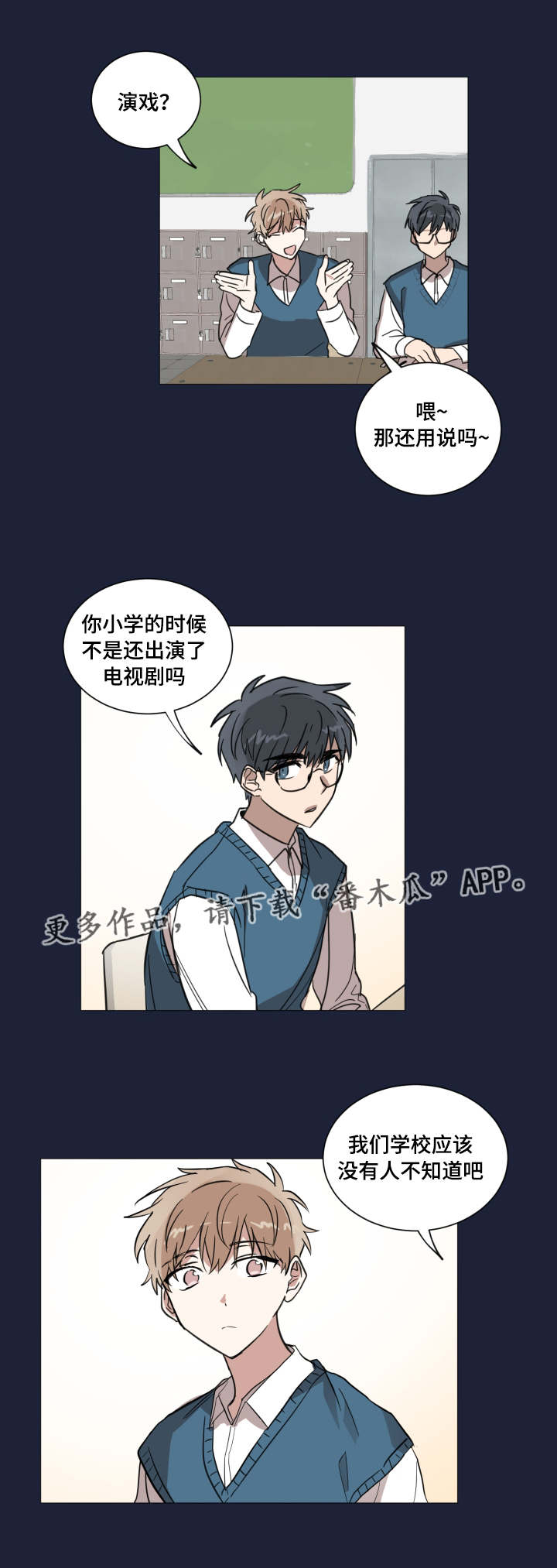 恶缘是上辈子的仇人吗漫画,第18章：关于他的梦1图