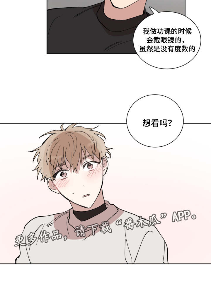 恶缘转成善缘的方法漫画,第10章：在这睡吧1图