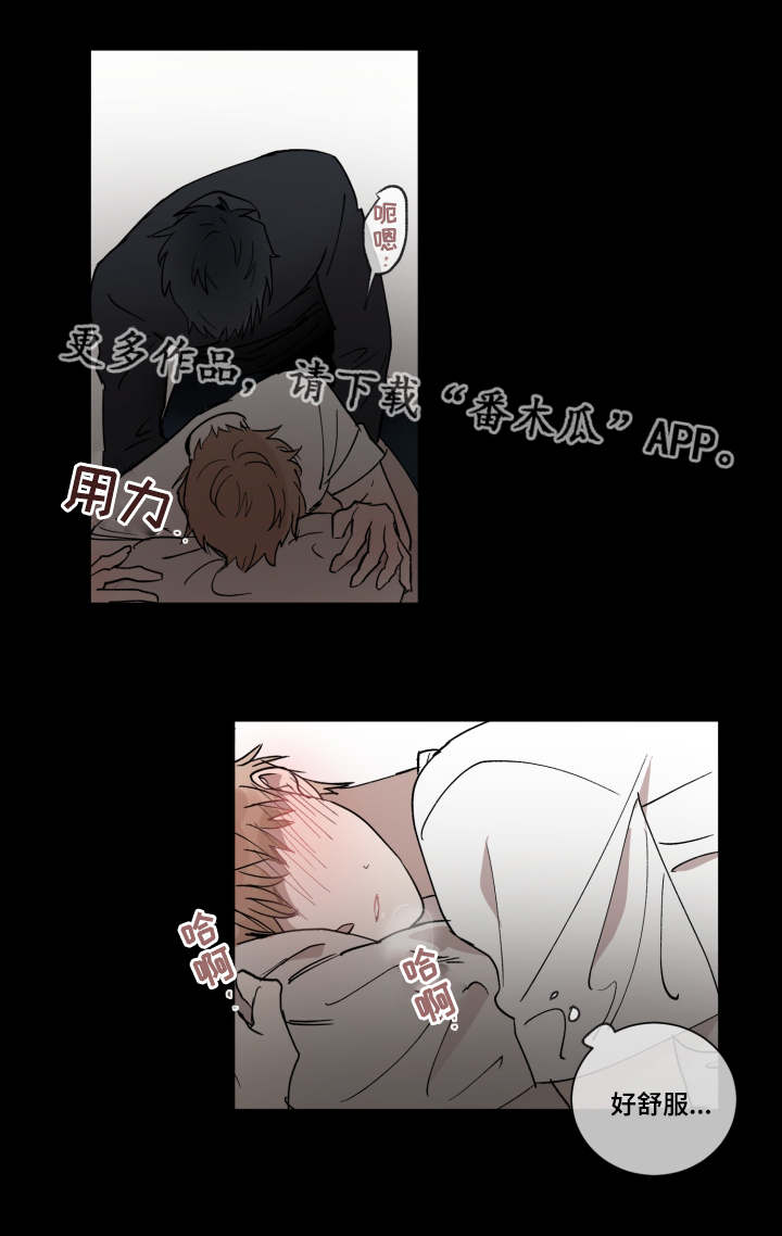 e元素键盘官网驱动下载漫画,第8章：要不要交往2图