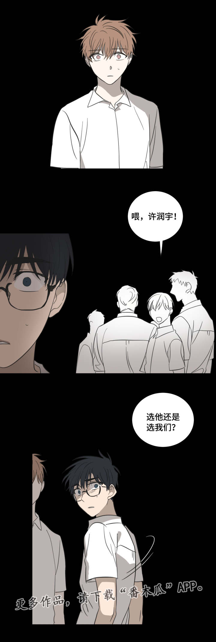 恶缘多怎么办漫画,第28章：分手理由2图